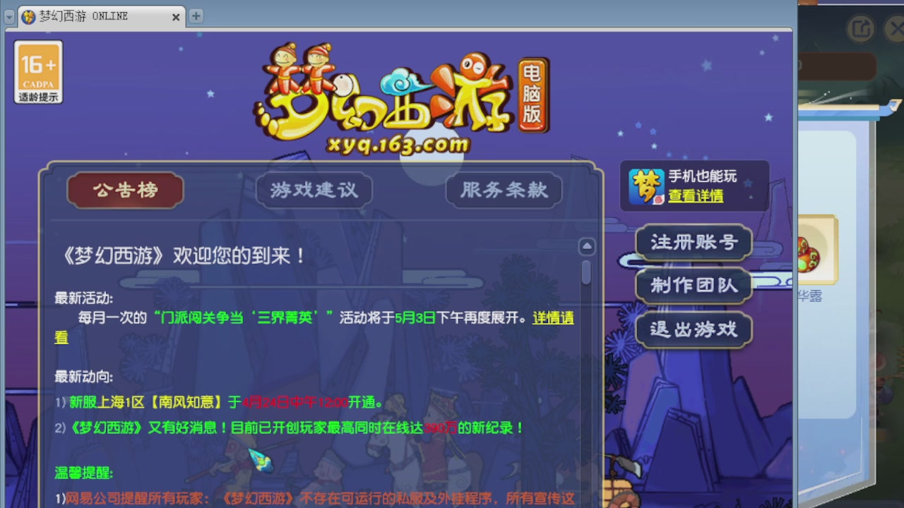 155师门打图