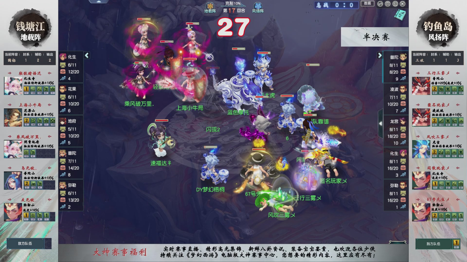 【重播】第237届武神坛-淘汰赛