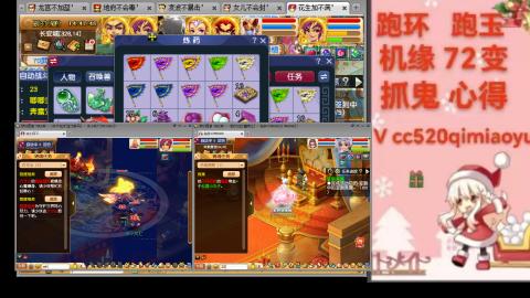 全服接 跑环 跑玉 机缘 72变 抓鬼
