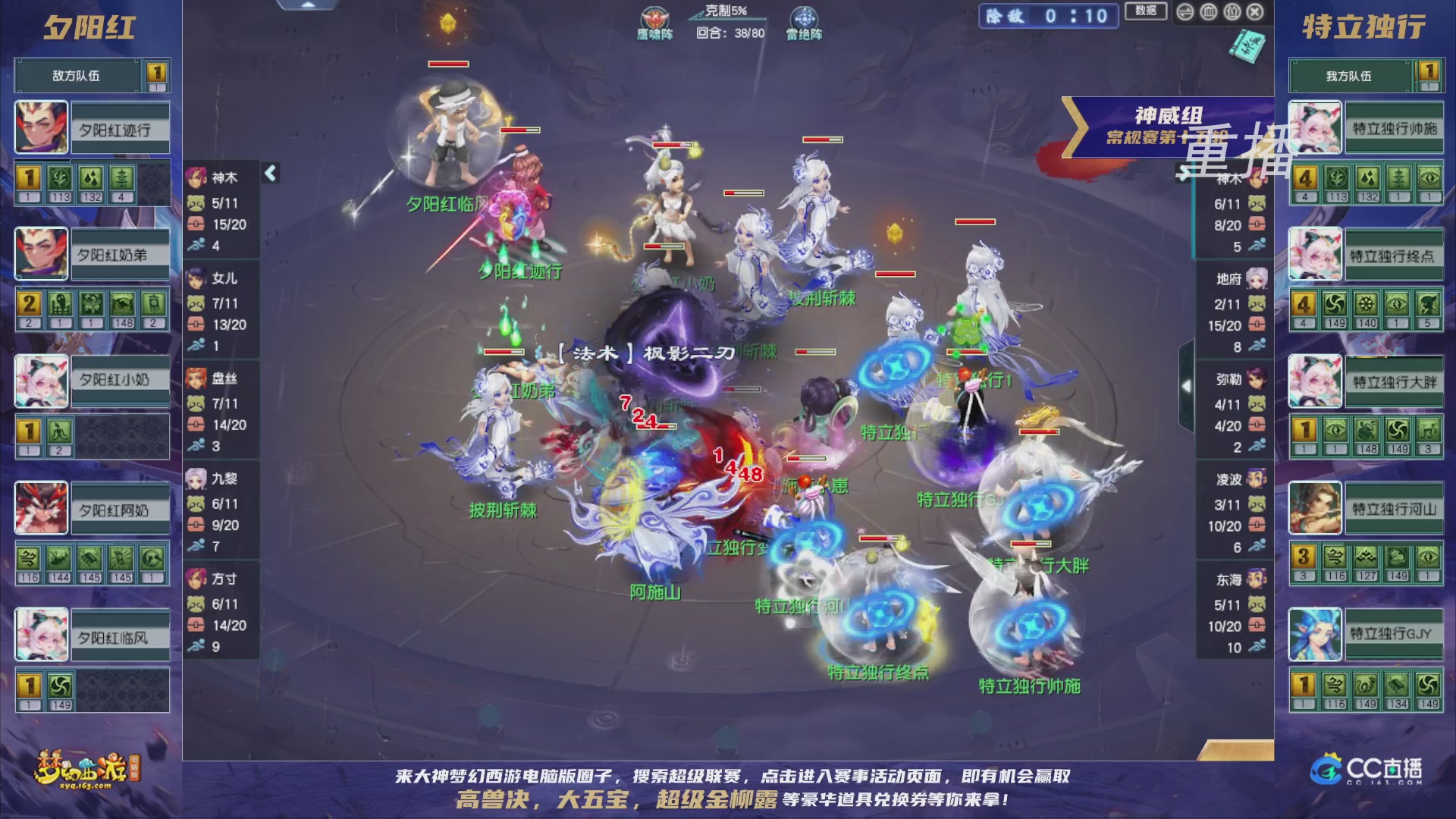 【重播】群雄逐鹿超级联赛S5-常规赛