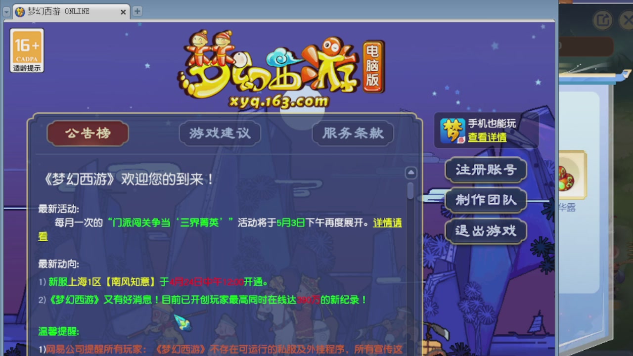 155师门打图