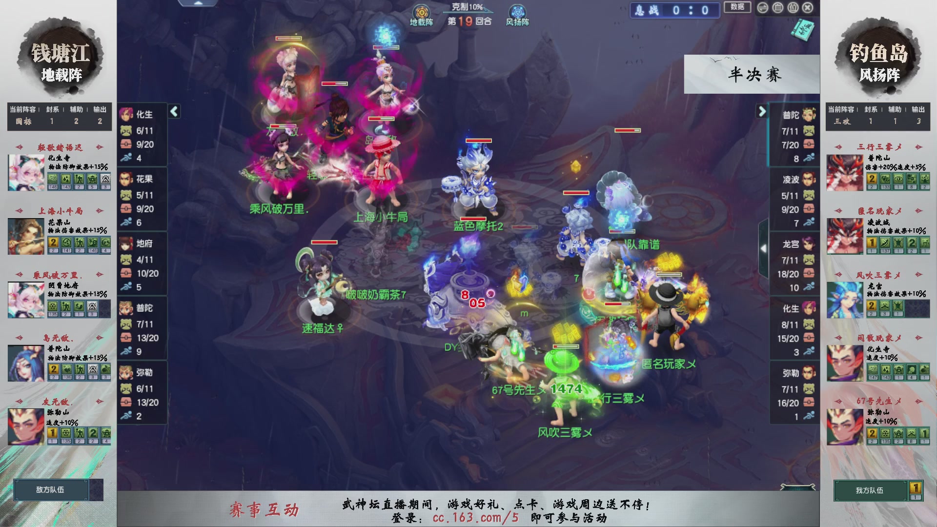 【重播】第237届武神坛-淘汰赛