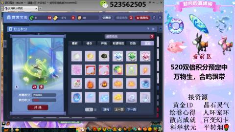 520双倍积分预定中.....