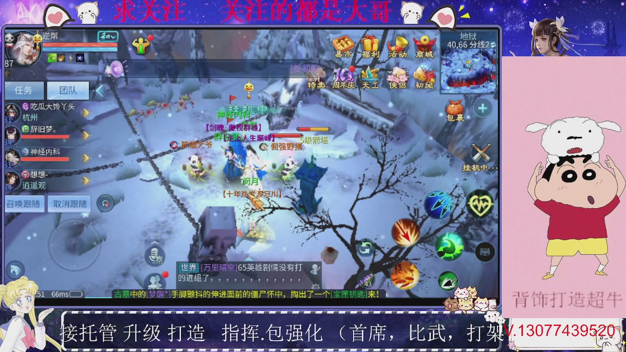 接托管，装备打造，背饰打造超牛