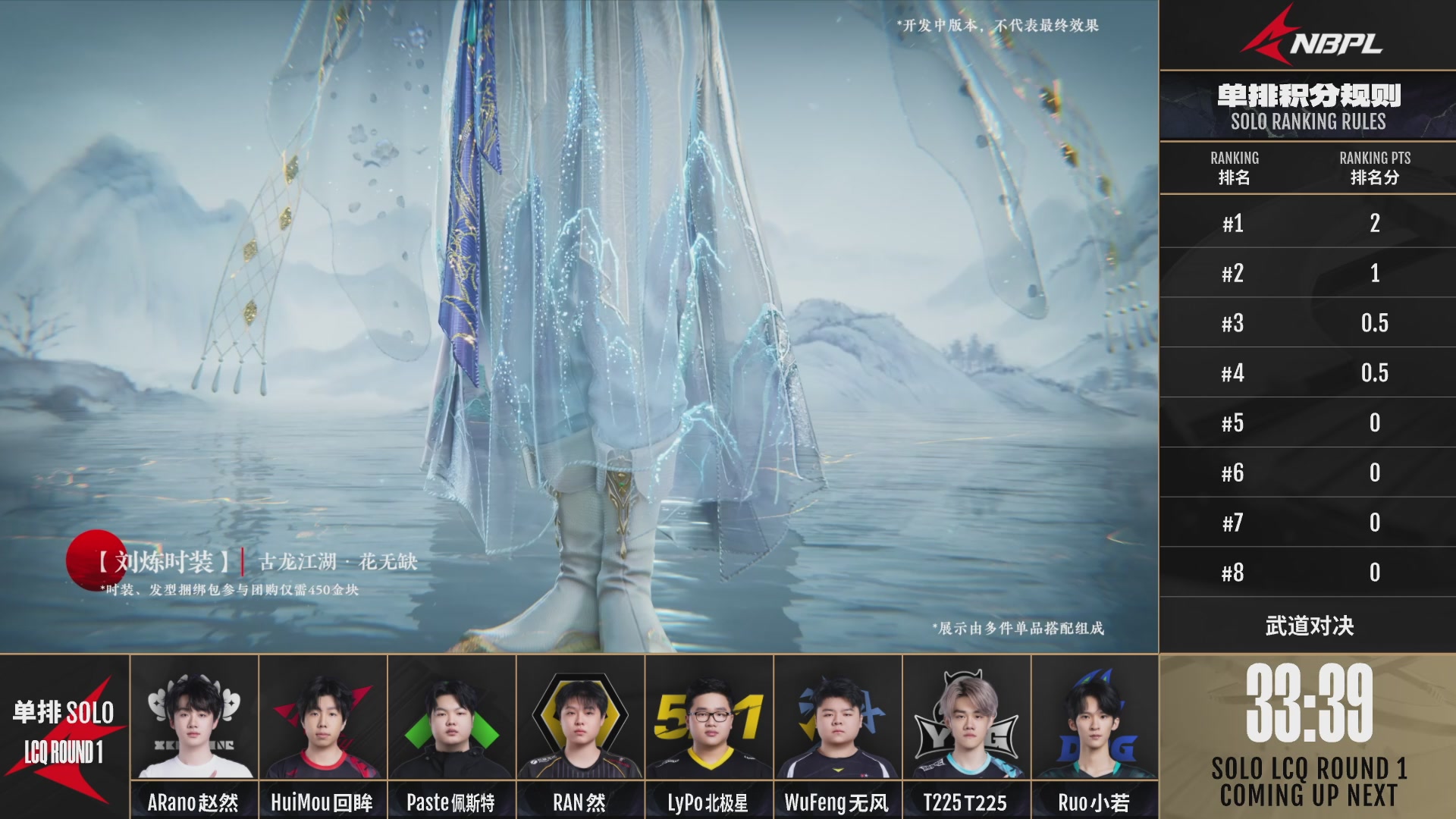 VN.521战队第一视角【2025永劫无间职业联赛秋季赛】