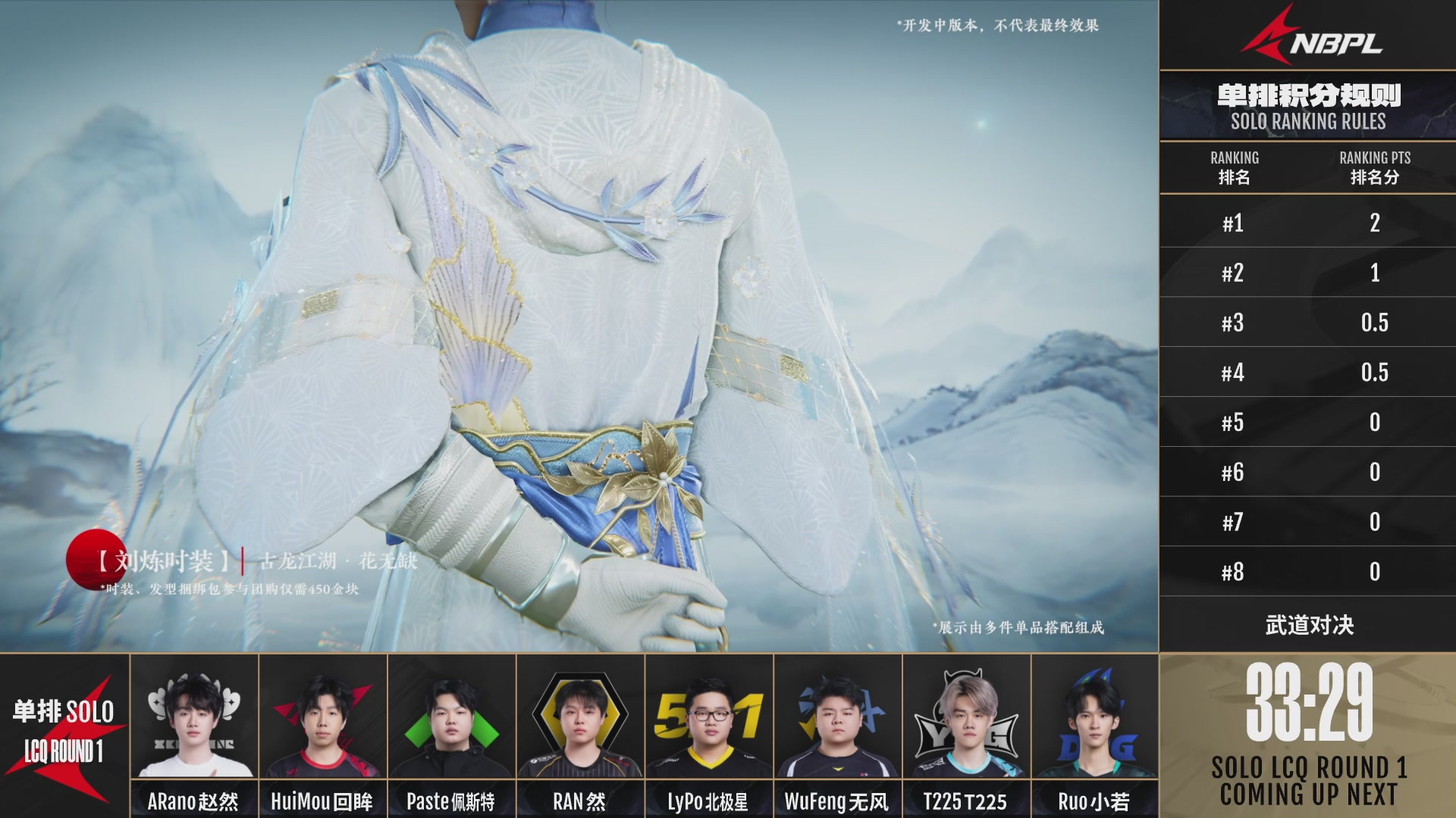 Alliance战队第一视角【2025永劫无间职业联赛秋季赛】