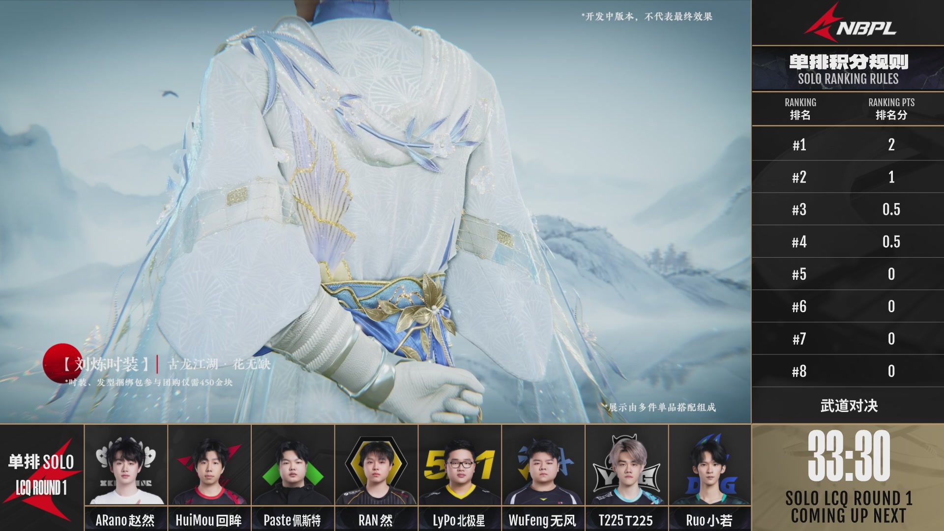 TE战队第一视角【2025永劫无间职业联赛秋季赛】