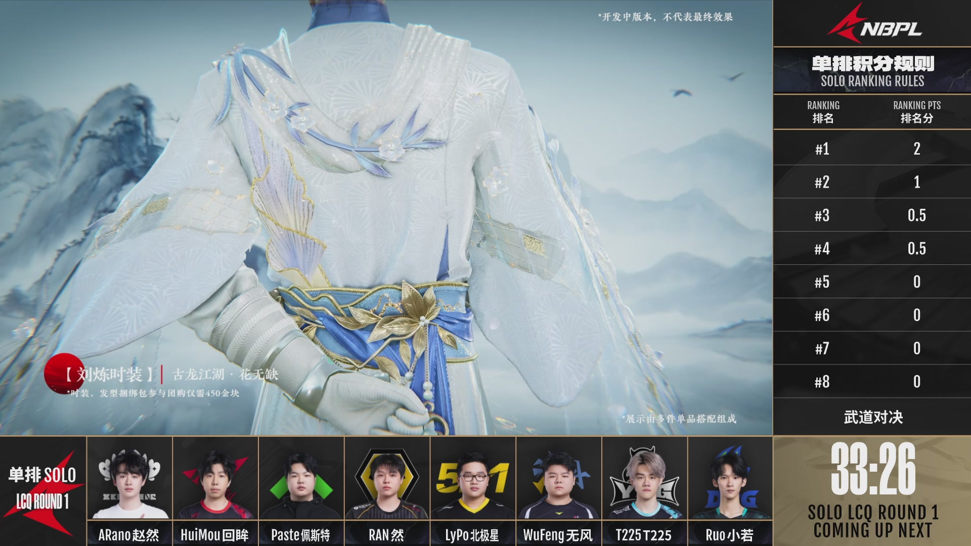 成都Wolves战队第一视角【2025永劫无间职业联赛秋季赛】