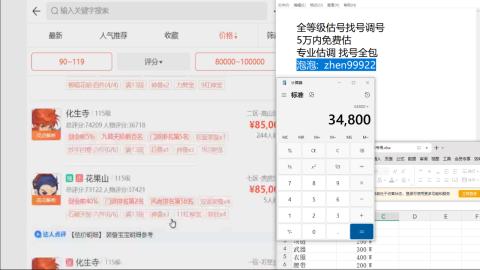 第一细节估价 找号 讲解分析列明细
