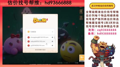 第一估价找号帮推  物价把控师让你买卖无