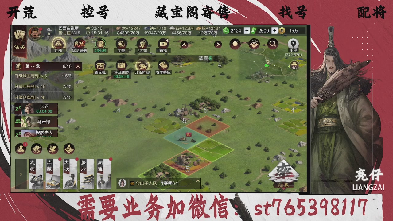 全网最低价，接开荒，夜控，找号，寄售