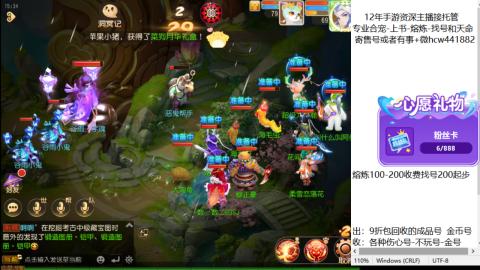 接熔练-估价找号-金银-练宠托管粽子月饼