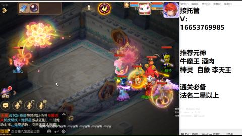 接蜃境接托管