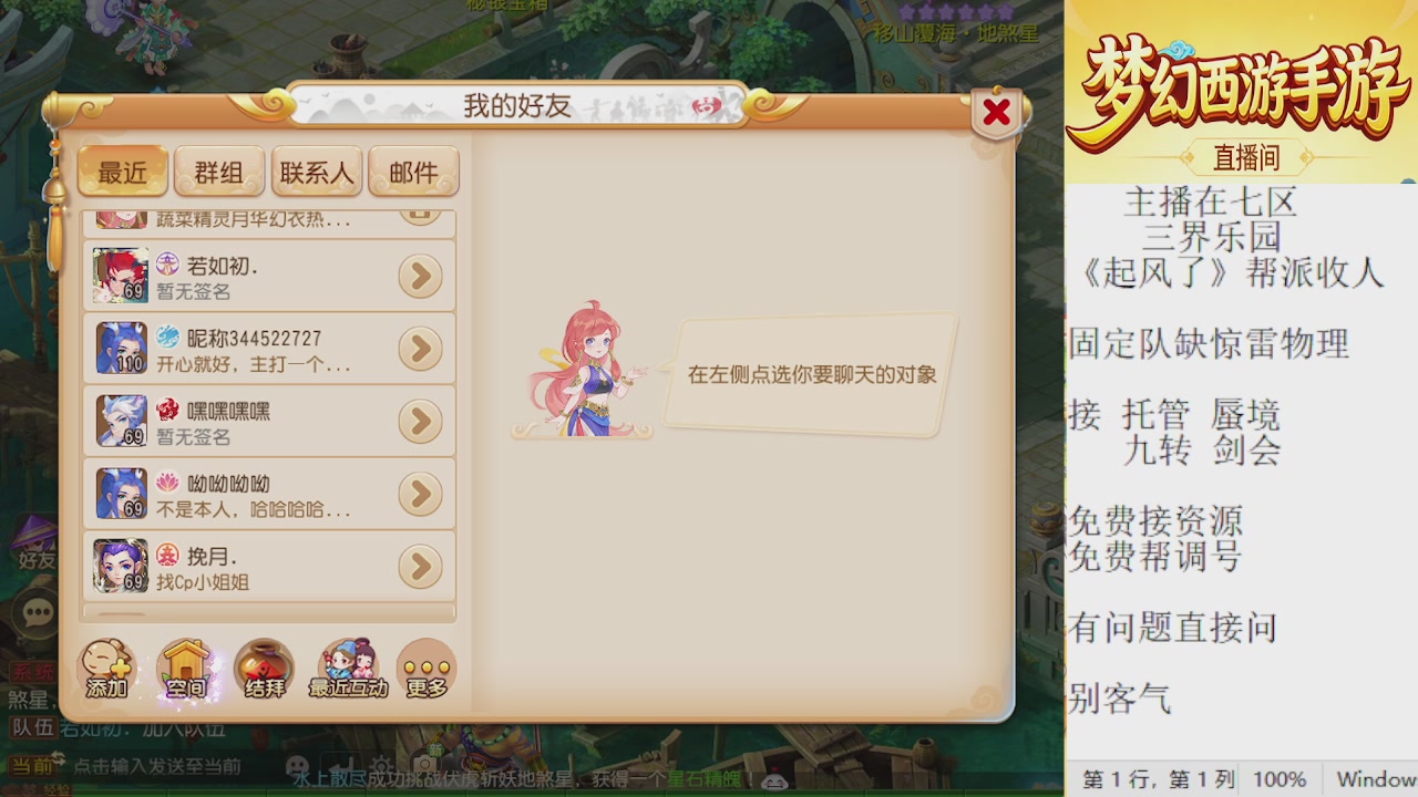 来来来，一起唠唠嗑