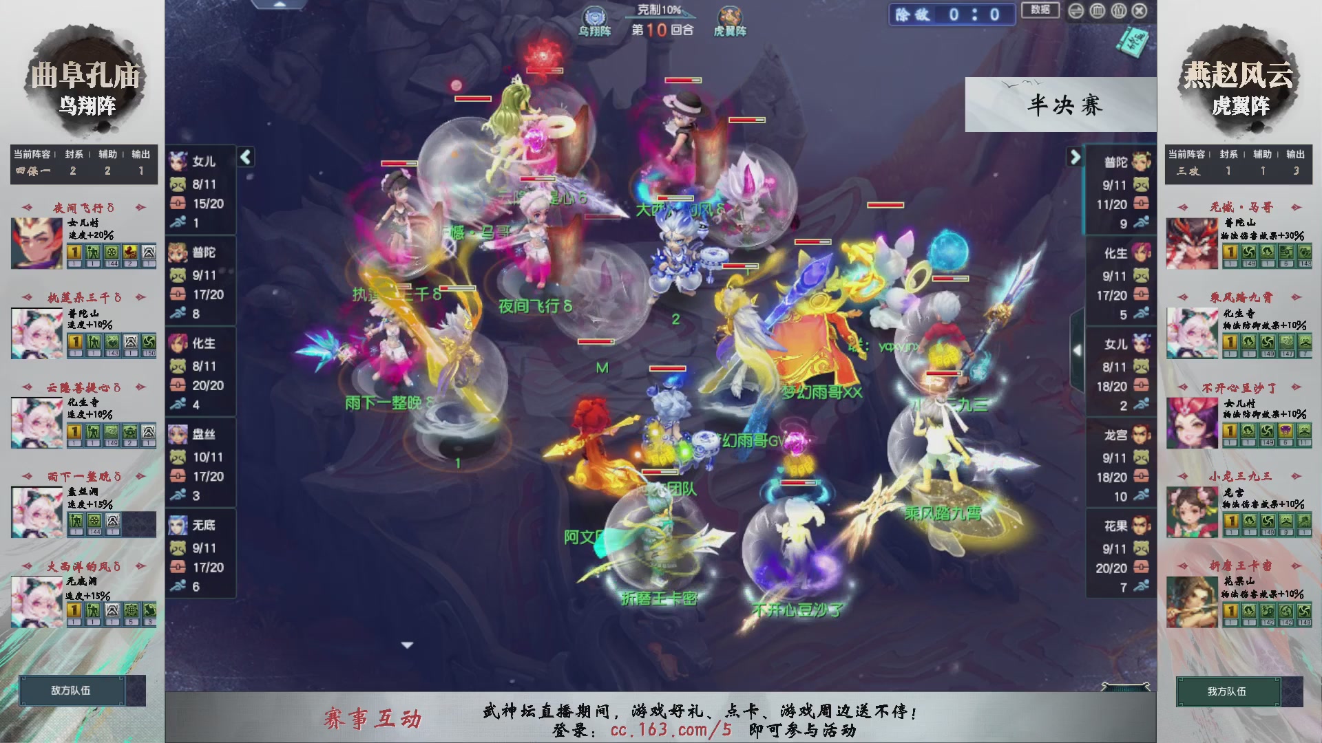 【重播】第237届武神坛-淘汰赛