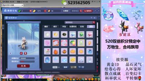 520双倍积分预定中.....