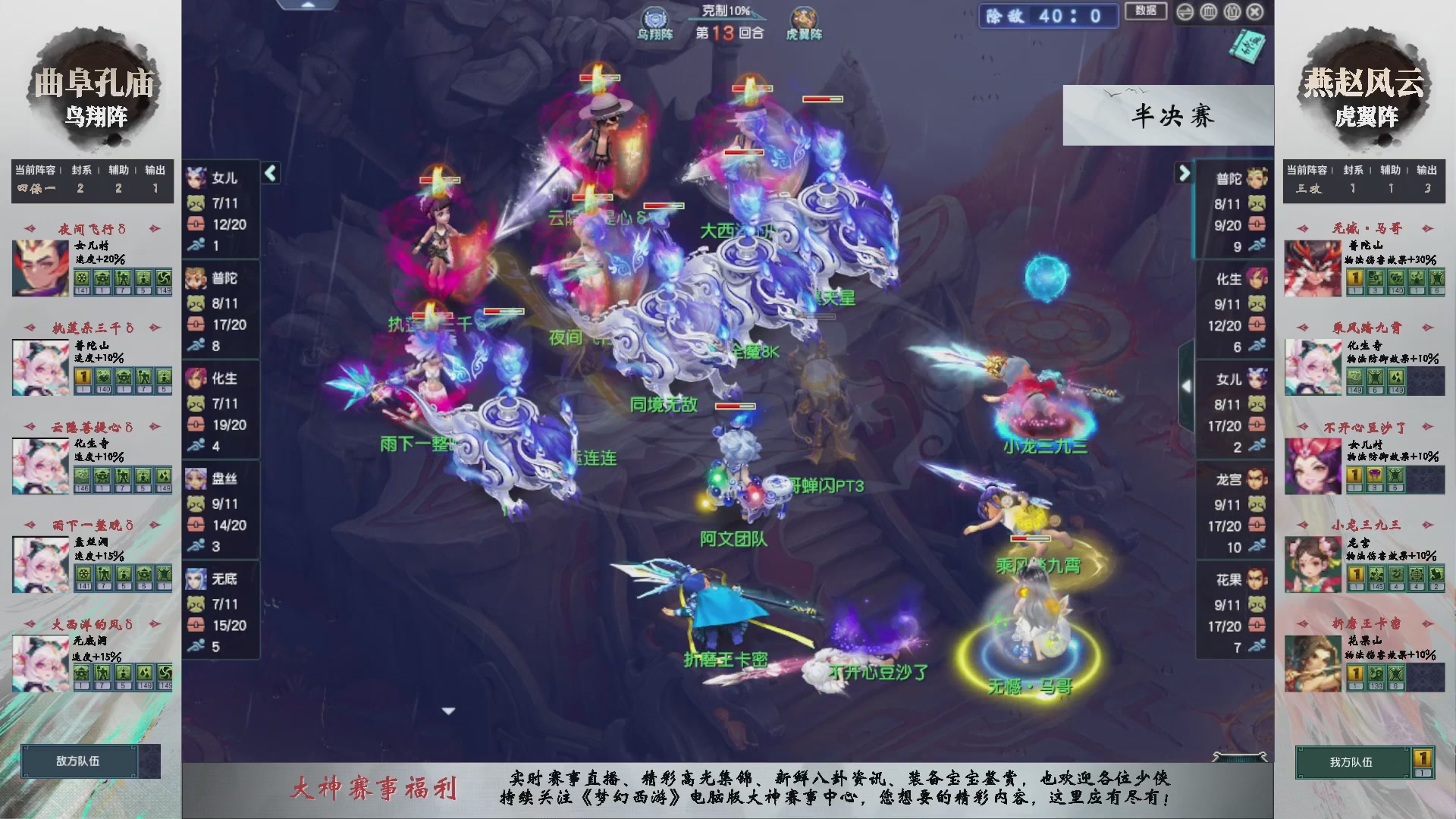 【重播】第237届武神坛-淘汰赛