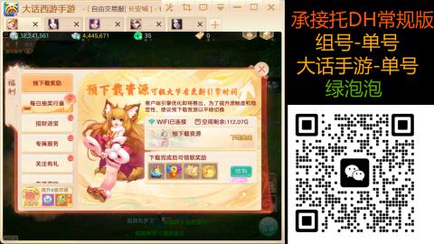 2026手游大话西游