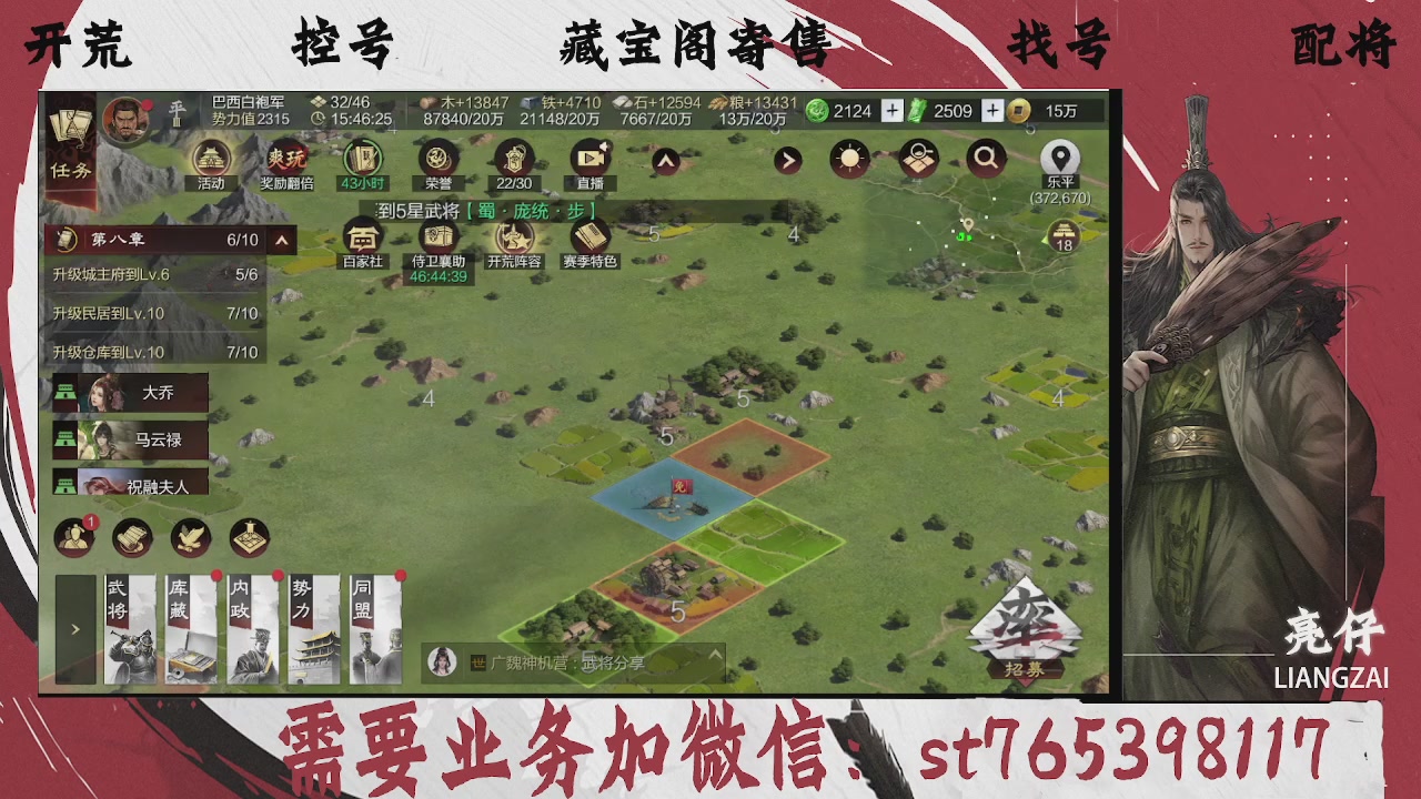全网最低价，接开荒，夜控，找号，寄售