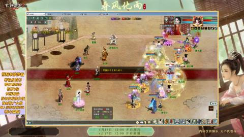 ┃倾城┃大话西游2的直播间