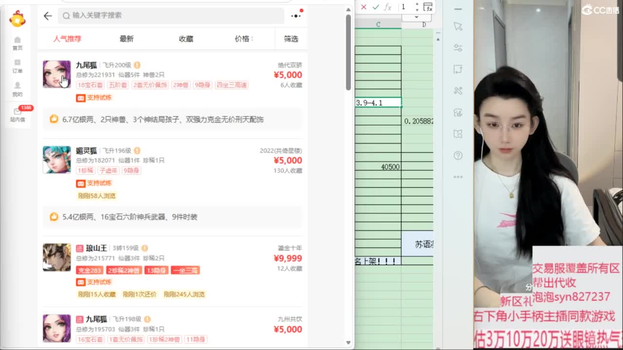 代出帮收覆盖交易服所有区 第1段