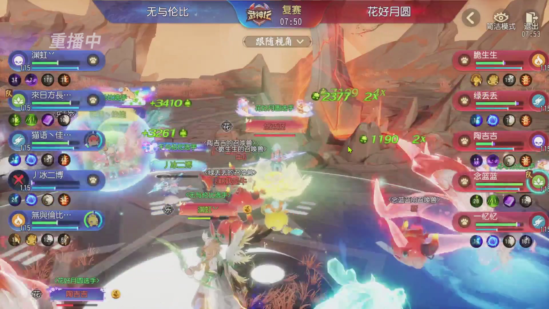 【重播】第60届武神坛