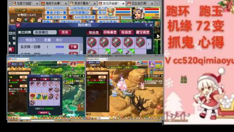 全服接 跑环 跑玉 机缘 72变 抓鬼