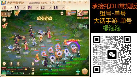 2026手游大话西游