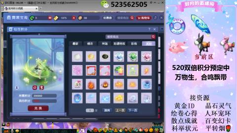 520双倍积分预定中.....