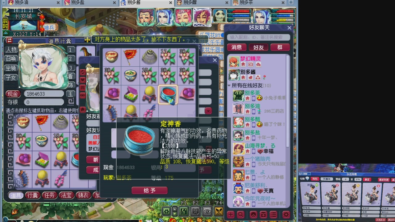 175养号到化圣