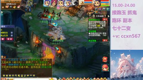 接抓鬼 跑环哦