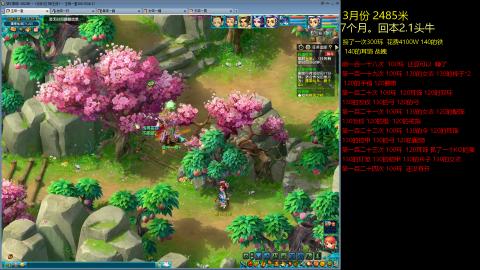 各大区接跑环，玉