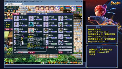 江南野外 听歌直播间  #24~