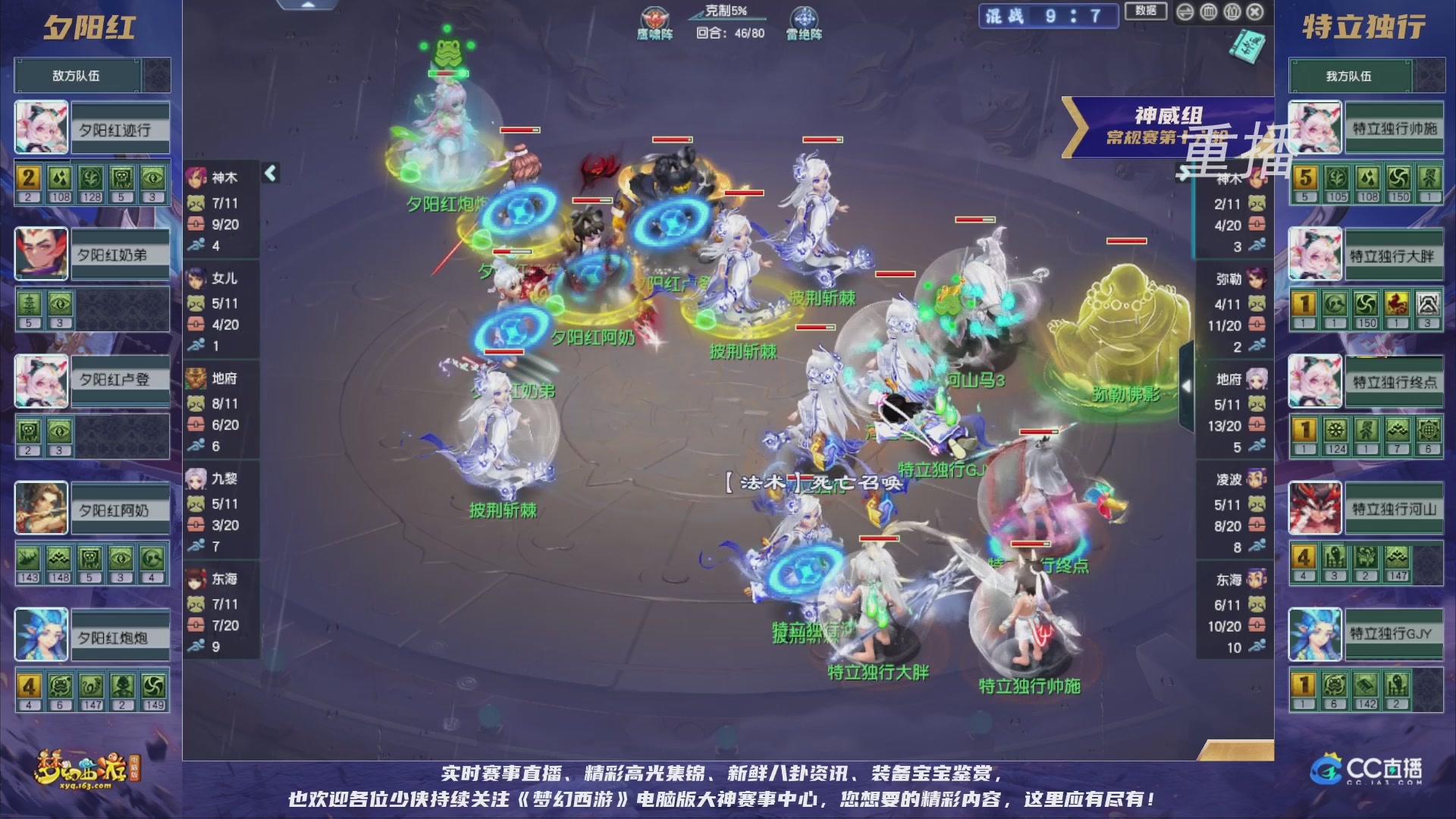 【重播】群雄逐鹿超级联赛S5-常规赛