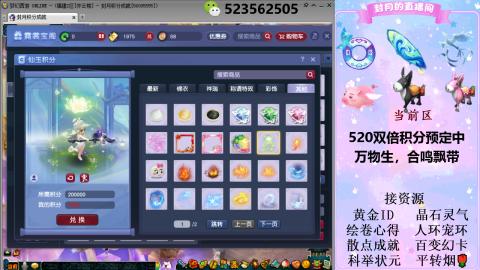 520双倍积分预定中.....