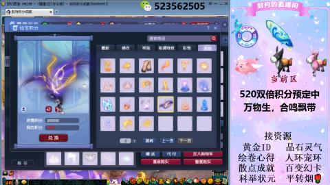 520双倍积分预定中.....