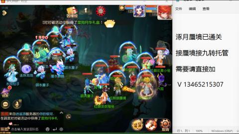 接九转蜃境托管~