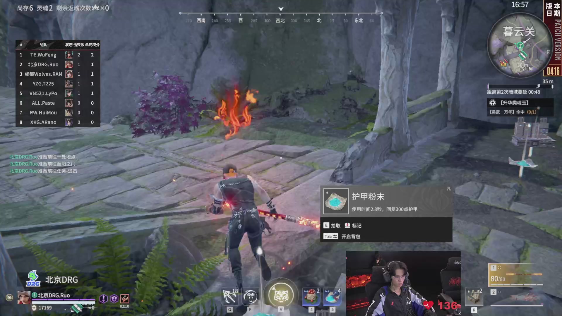 北京DRG战队第一视角【2025永劫无间职业联赛秋季赛】