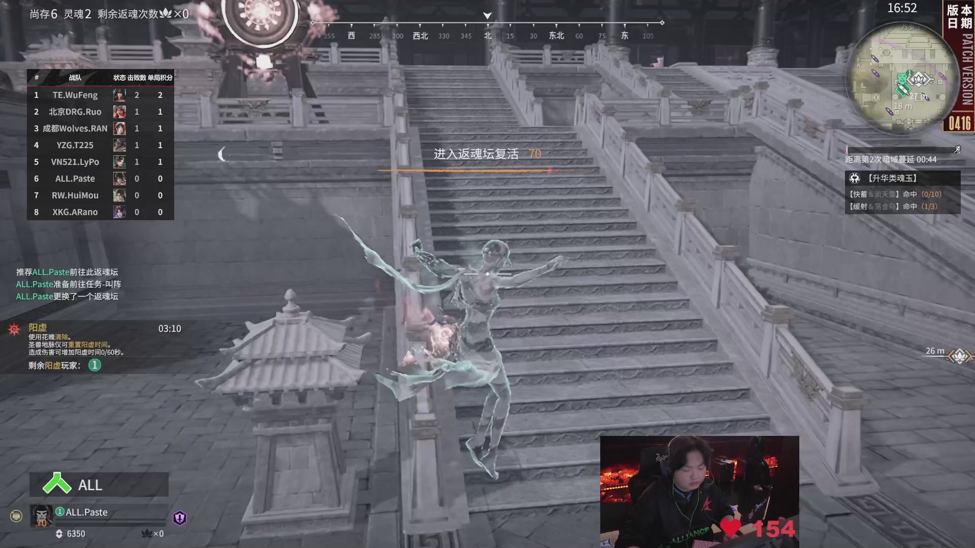 Alliance战队第一视角【2025永劫无间职业联赛秋季赛】