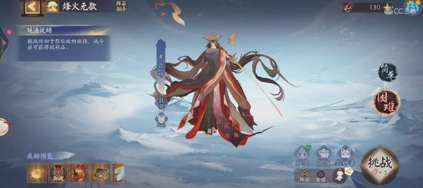 晴明扇投放点
