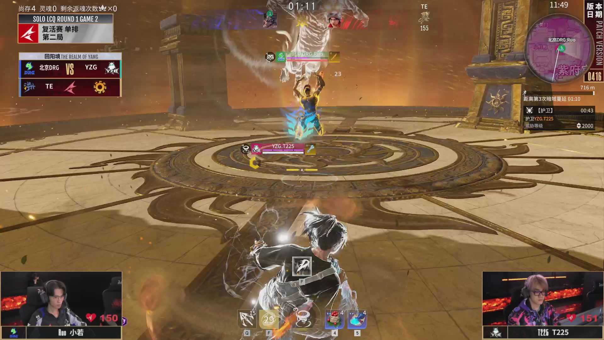 Alliance战队第一视角【2025永劫无间职业联赛秋季赛】