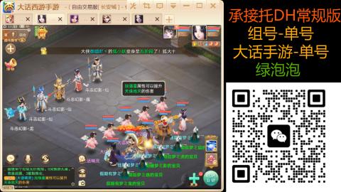 2026手游大话西游