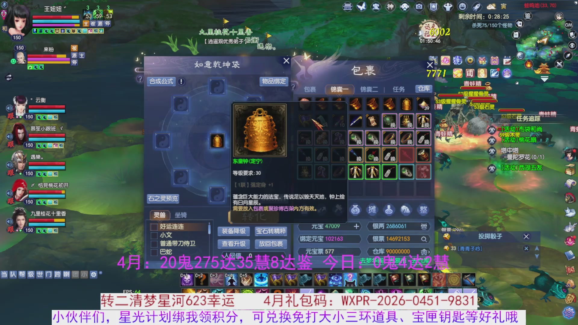 星光绑我 快来快来