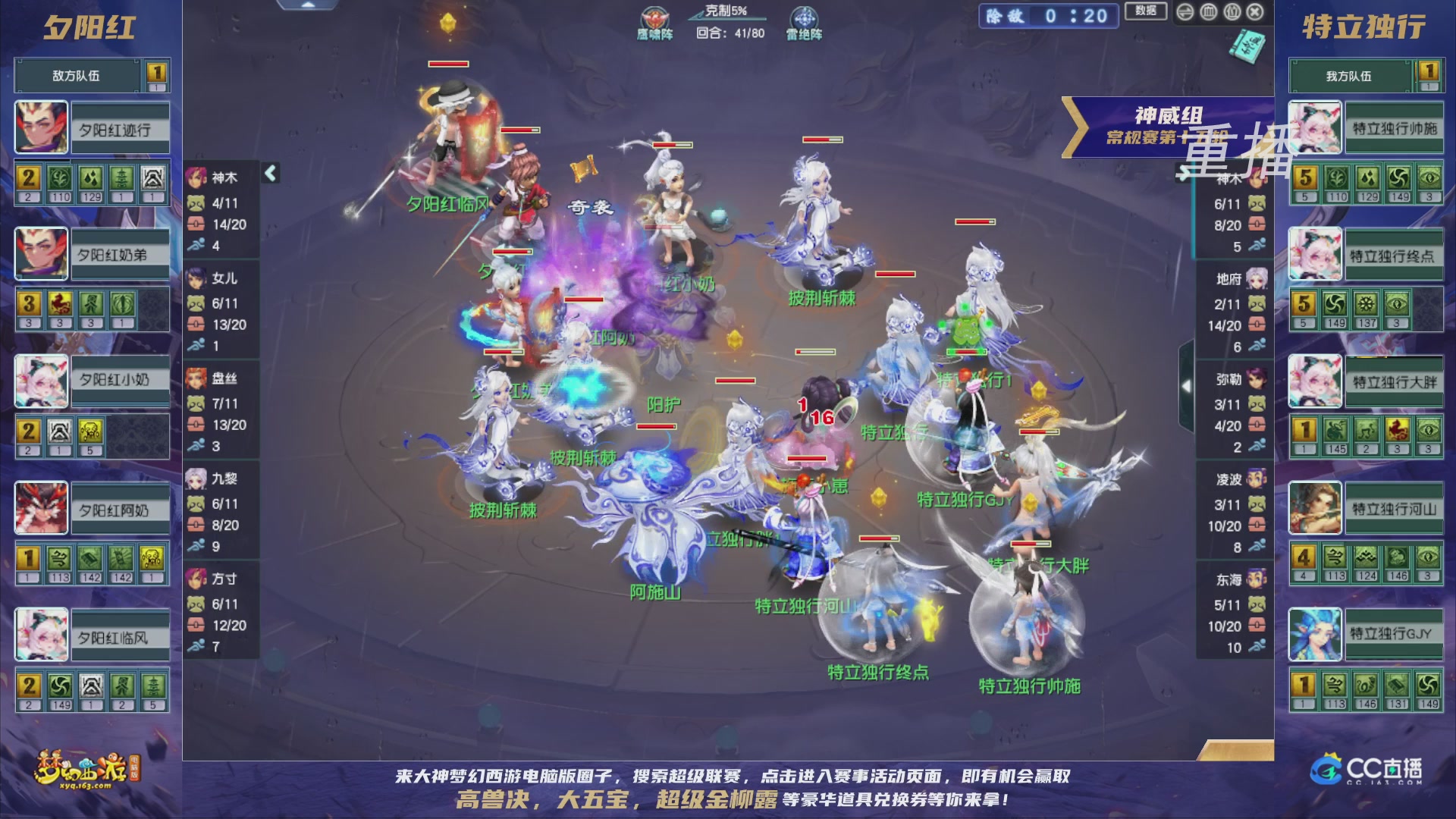 【重播】群雄逐鹿超级联赛S5-常规赛