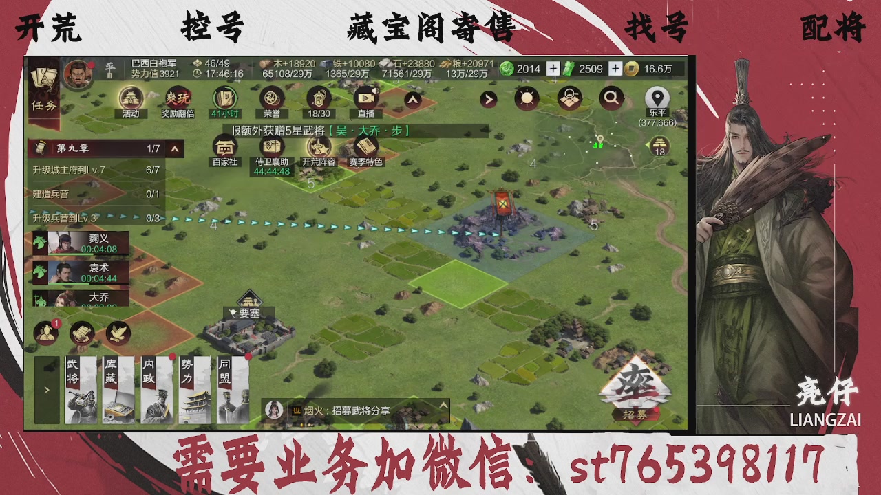 全网最低价，接开荒，夜控，找号，寄售