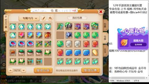 接熔练-找号-金银-练宠粽子月饼