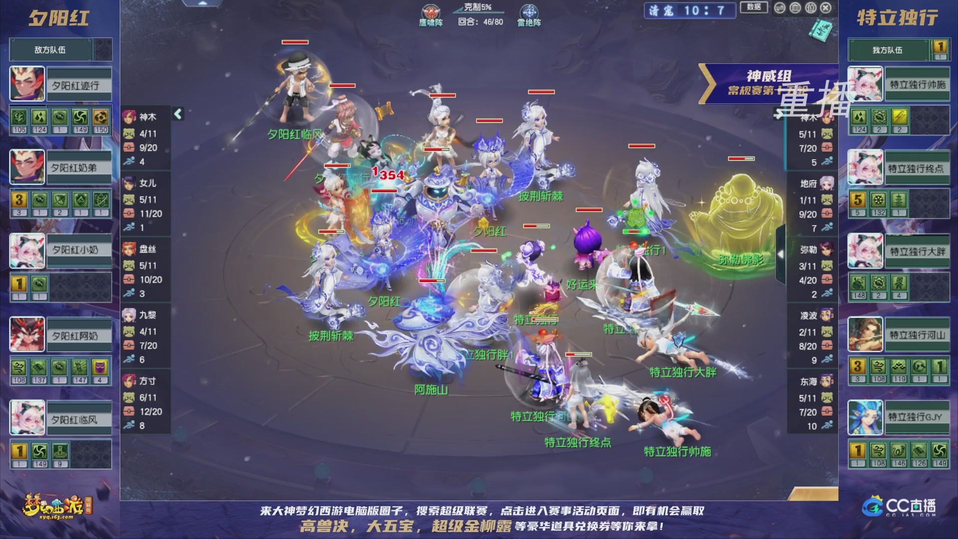 【重播】群雄逐鹿超级联赛S5-常规赛
