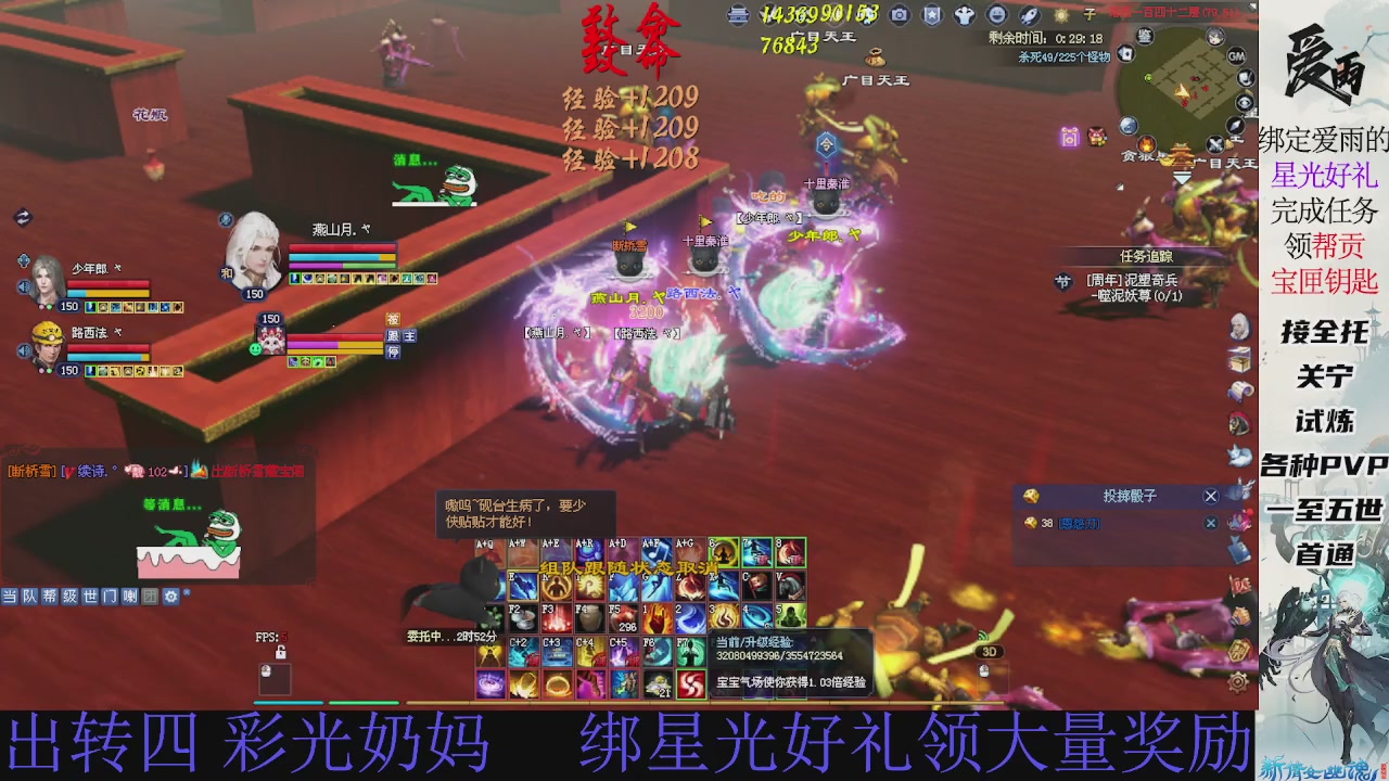 接托管 绑星光领积分