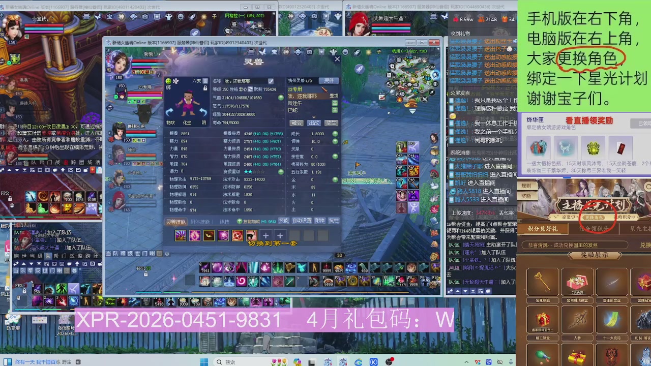 星光绑我 快来快来