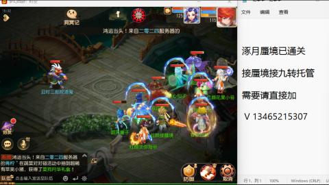 接九转蜃境托管~